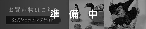 お買い物はこちら　公式ショッピングサイト